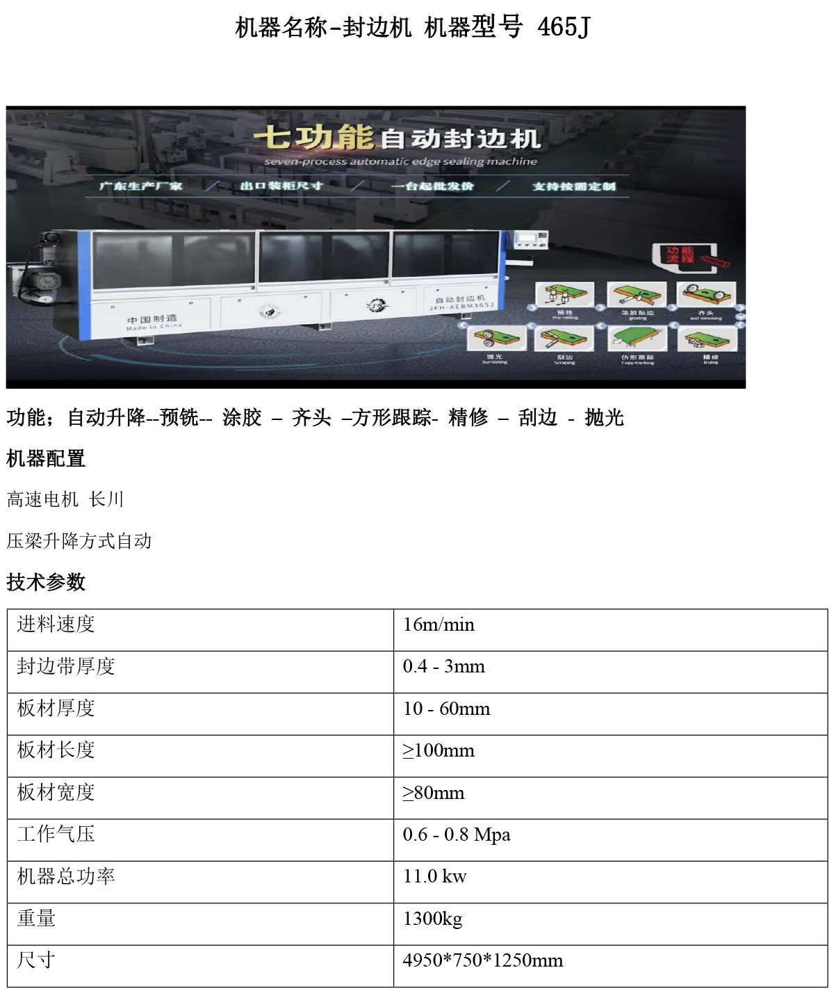 465J单修跟踪预铣.jpg